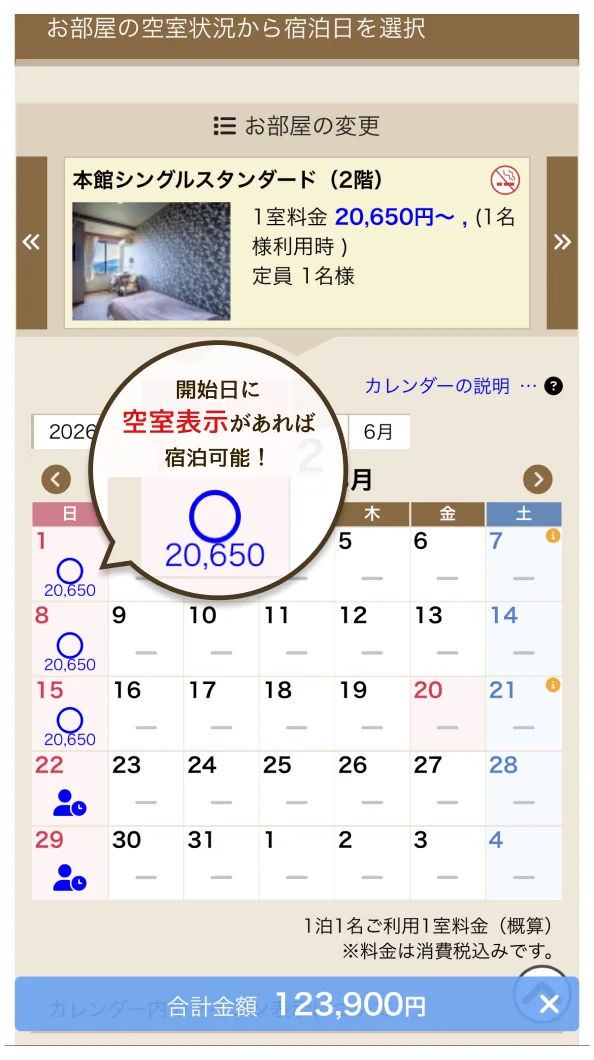 カレンダー表示例