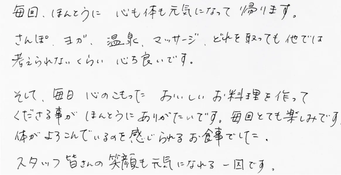 お客様の手書きコメント