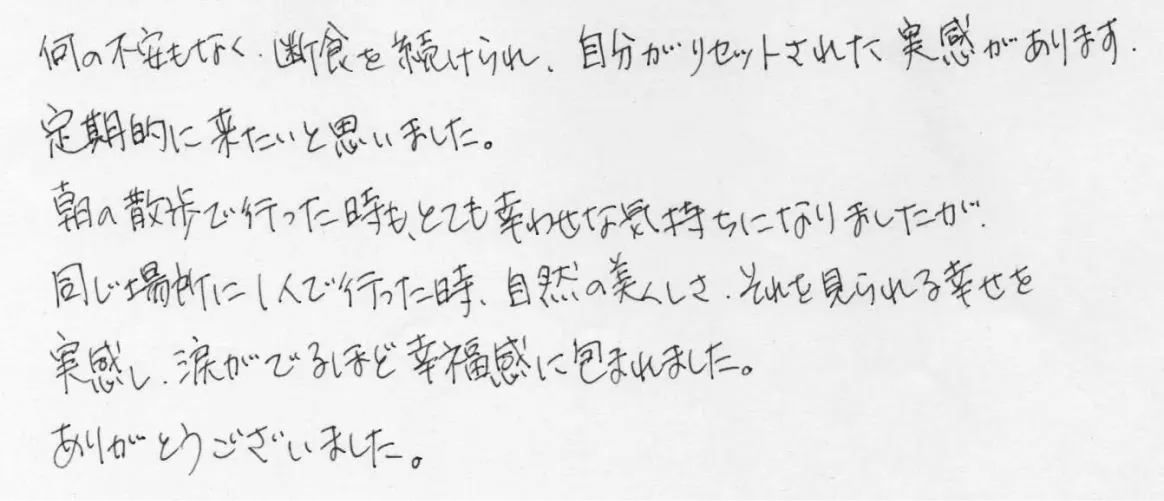 お客様の手書きコメント