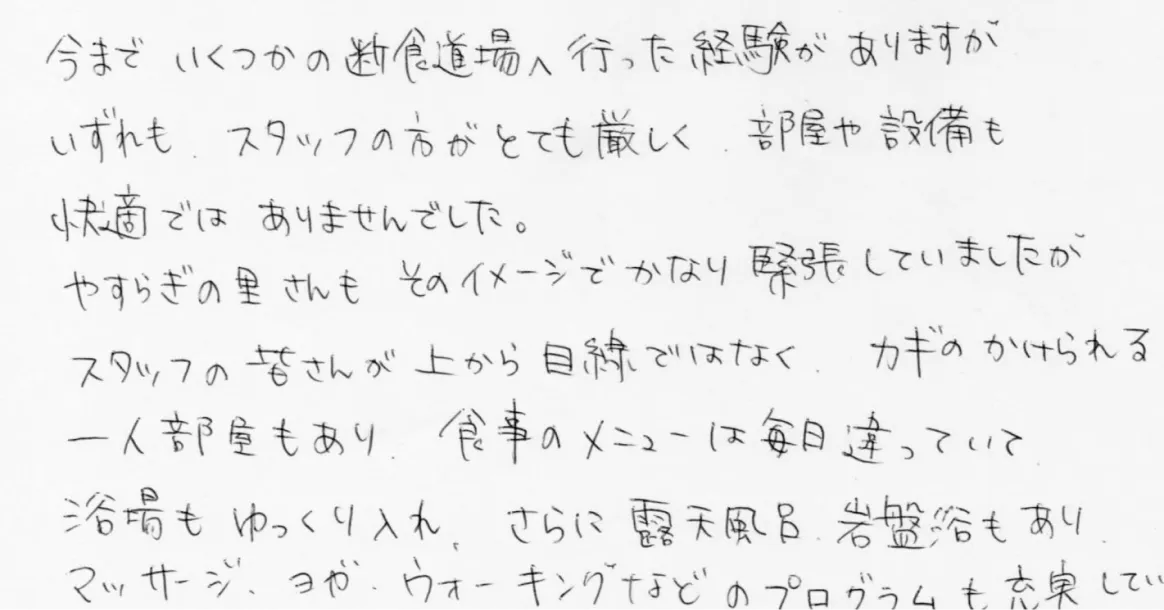 お客様の手書きコメント