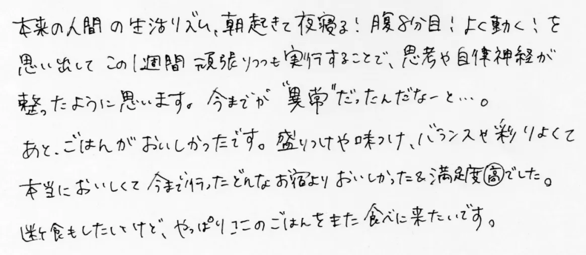 お客様の手書きコメント