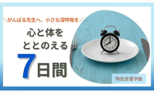 断食リトリート体験談