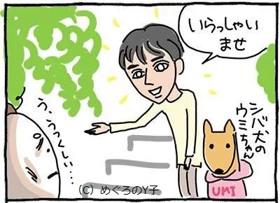 めぐろのY子さん体験談