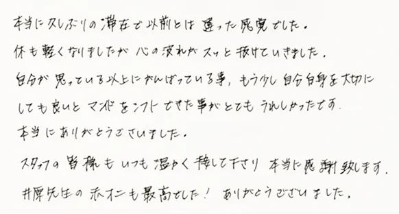 お客様の声