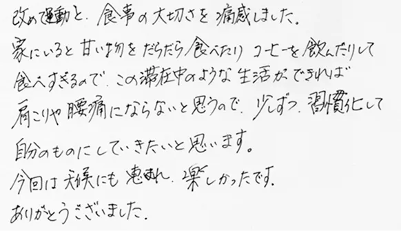 お客様の声