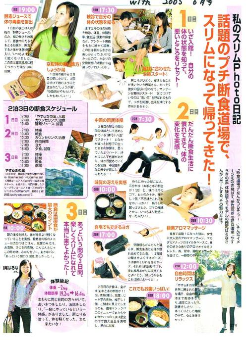 with６月号　画像１