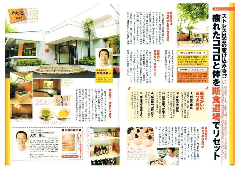 シアン　２００６年７月号　画像１
