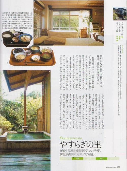 allora　２００９年１２月　画像１