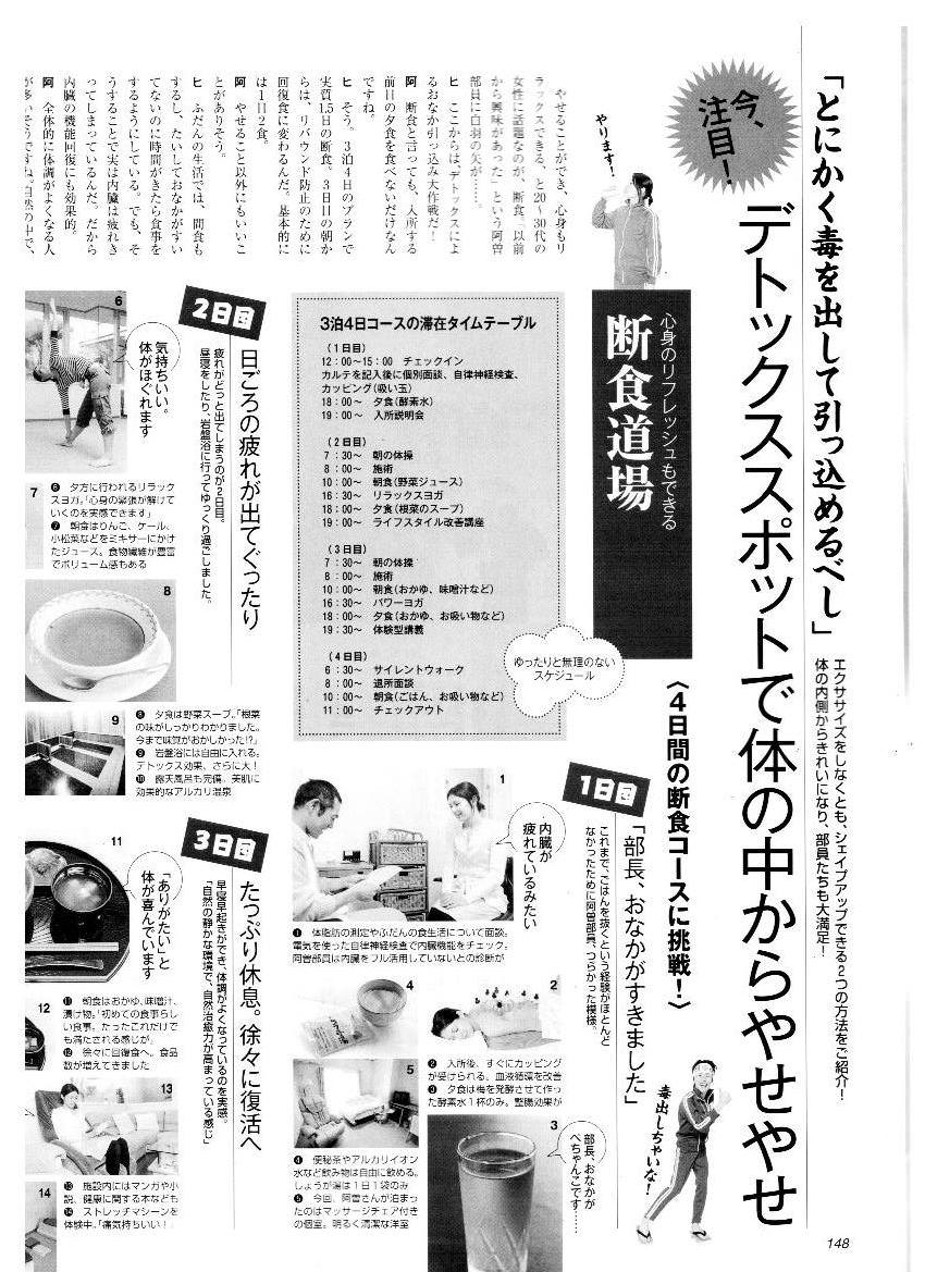 LEE 6月号　画像１