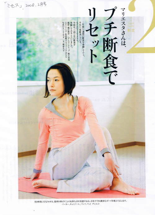 ミセス記事　２００８年１月　画像１